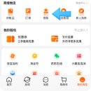 타오바오 루이싱커피 직배송 후기(배송비는 언제 결제하나?)