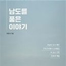 도서출판 남도 네이버블로그