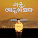 아시아를 향한 음악 여행 이미지