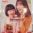 굽네치킨 단구점