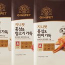 강아지 지니 이미지