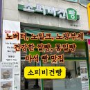 소피 비건빵 이미지