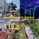 여수교육지원청(본관) | [전남/여수] 여수 가볼만한곳 유월드 루지테마파크 롤글라이더까지 하루종일 놀거리이유_ 여수 아이랑...