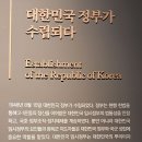 대한민국 정부수립 이미지