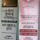 델루나 | [배곧 다이어트] 효과 좋은 누워서 하는 독소 배출 · 순환관리, 이뮨팩토리 델루나 추천 후기 :D