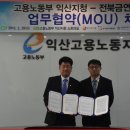 고용노동부익산지청 이미지