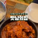 맛남의 집 이미지
