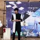 이음초등학교 | 유초등이음교육으로 추천하는 유치원 초등학교 과학 마술공연 매직쇼 섭