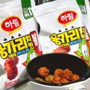 용가리 | 겨울방학 집콕 간식, 아이들이 먼저 집어든 용가리 치킨볼 후기 (달콤양념,소이갈릭)