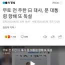 적반하장 이미지