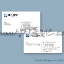 예스덴탈 이미지