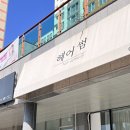 해썸헤어