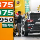 국제주유소 이미지