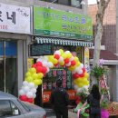백산건강원