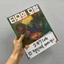 티모 - 계양구 장제로863번길 26 | [강남] 영어방탈출 '코드헌터 강남점' <티모의모험> 후기