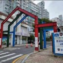 롯데4차아파트 상가 앞 이미지