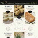 팔복만두
