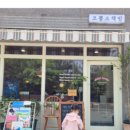 물고기 자개 드림캐쳐 이미지