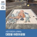 대장골 이미지
