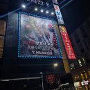 서산 양꼬치 무한리필 [천향양꼬치뷔페]