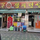 남다른짬뽕 - 김천시 시청로 125 | 남다른짬뽕