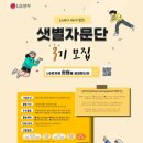 샛별전자