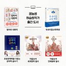 고맙습니다 아리솔작은도서관 | <강연후기>초등문해력을 다잡는 공부력 글쓰기...시작(ft. 화성 만세작은도서관에서 만난 우리들의 이야기)