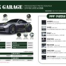 엠케이게라지(MK garage) | 마포 공덕 프리미엄 세차장 추천 MKGRAGE