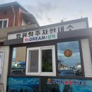 ▒임원항 회센터 중앙횟집 후기▒