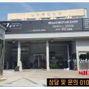 마이다스모터샵 이미지