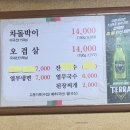 콩나물 솥뚜껑 오겹살 이미지