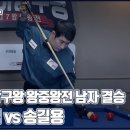 당구의신 이미지