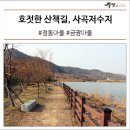 점동금광마을 이미지