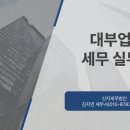 신지세무법인 - 강남구 테헤란로4길 6 | 신지세무법인