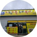 이왕이면오리먹자 이미지