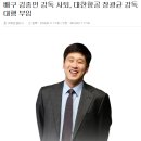 ＜데이지＞국내경기 챔스 미리보기 이미지