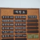 강화도 내돈내산 맛집리스트📝