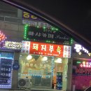삽다리집 이미지