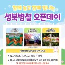 성북초교 병설유치원 이미지