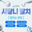 범물샘치과의원 이미지