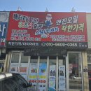 착한가게/배터리119 이미지
