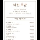 마린참치 이미지