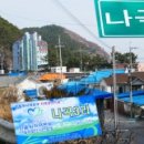 한국수력원자력(주)한울원자력본부(제3발전소) 이미지
