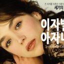 피부미녀 이미지