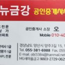 뉴센터공인중개사사무소 이미지