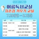 설림도서관 이미지