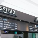 건천(부산방향) 휴게소 호두과자 이미지
