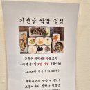 가연장미역국정찬 광안점 | 부산 남천동 맛집 가연장미역국정찬 광안점, 아침식사