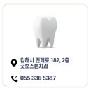 굿보스톤치과의원 네이버블로그