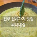 써니네(집) 이미지